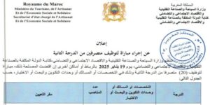 ministere-artisanat-tourisme-30-2024-300x150 ministere-artisanat-tourisme-30-2024