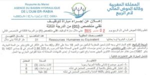 oum-rabia-concours-2024-300x150 oum-rabia-concours-2024