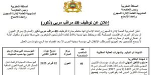surveillants40-300x150 surveillants40