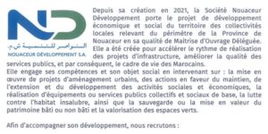 nouaceur-sa-concours-2024-300x150 nouaceur-sa-concours-2024