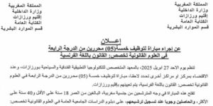 ouarzazate-concours-07-2025-300x150 ouarzazate-concours-07-2025