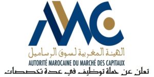 AMMC-Concours-Recrutement-300x150 AMMC-Concours-Recrutement