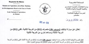 ecole-nationale-agriculture-meknes-2025-300x150 ecole-nationale-agriculture-meknes-2025