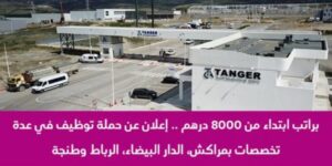 Recrutement-Salaire-Tanger-Casablanca-300x150 Recrutement-Salaire-Tanger-Casablanca