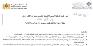 agence-marrakech-safi-2025-300x150 agence-marrakech-safi-2025