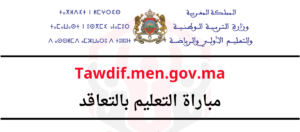 tawdif-e1749568655884-300x132 tawdif