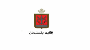 إقليم-بنسليمان-300x168 إقليم بنسليمان