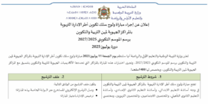 مباراة-ولوج-سلك-تكوين-أطر-الإدارة-التربوية-بالمراكز-الجهوية-لمهن-التربية-والتكوين-دورة-يوليوز-2025-300x150 مباراة ولوج سلك تكوين أطر الإدارة التربوية بالمراكز الجهوية لمهن التربية والتكوين دورة يوليوز 2025