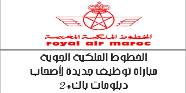 ramcampagne2022 لمن يرغب بالعمل في المقاطعات والعمالات الإقليمية والإدارات العمومية اليكم طريقة المشاركة في المباراة. الترشيح قبل 12 يوليوز 2025