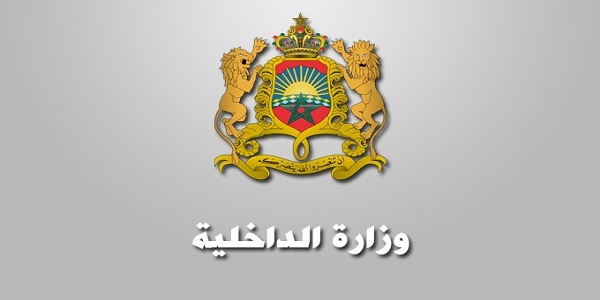 Concours-Ministere-Interieur-Maroc-Recrutement-2 عـــاجل .. مباريات لتوظيف 2000 منصب بالعديد من الجماعات الترابية والأقاليم والعمالات والمؤسسات العمومية . الترشيح قبل 20 دجنبر 2025