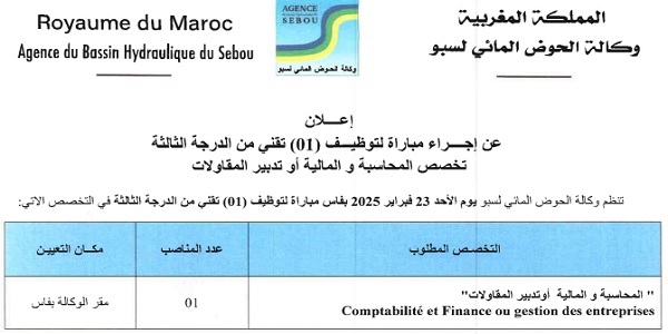 Agence-sebou-concours-2025 