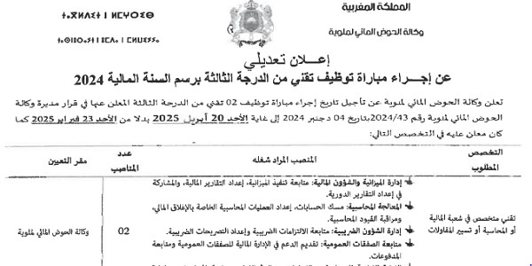 agence-moulouya-concours-02-2025 