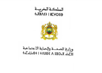 مباراة توظيف 600 ممرض من الدرجة الأولى بالمديرية الجهوية للصحة لجهة درعة تافيلالت آخر أجل 23 يونيو 2026