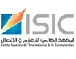 التسجيل في مباراة الإجازة الاساسية بالمعهد العالي للإعلام والاتصال 2026-2027 Inscription ISIC Rabat