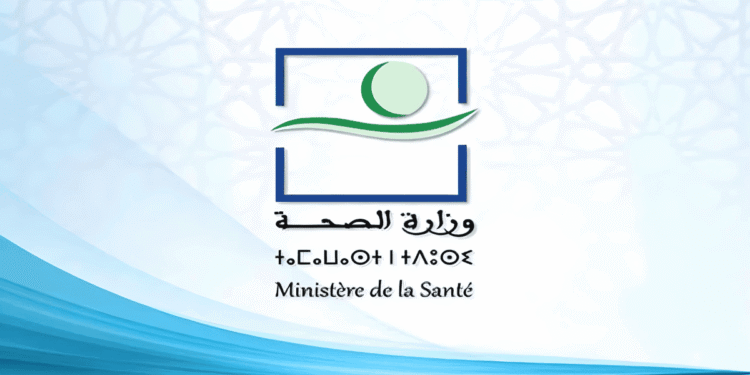 مباراة توظيف 600 منصب بالمديرية الجهوية للصحة لجهة درعة تافيلالت 2026