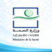 مباراة توظيف 600 منصب بالمديرية الجهوية للصحة لجهة درعة تافيلالت 2026