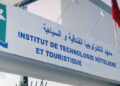✅رسمــــــــياً انطلاق التسجيل بمعاهد السياحة و الفندقة 🇲🇦 ابتداء من التالتة إعدادي
