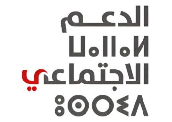 Liste des Convoqués Concours Agence Nationale du Soutien Social 2026 (30 Postes)
