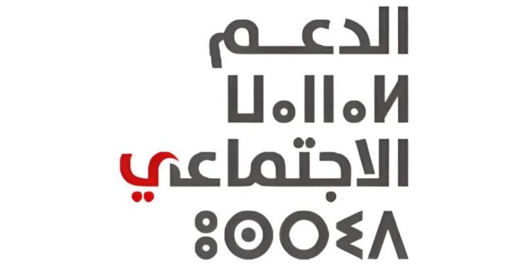 Liste des Convoqués Concours Agence Nationale du Soutien Social 2026 (30 Postes)