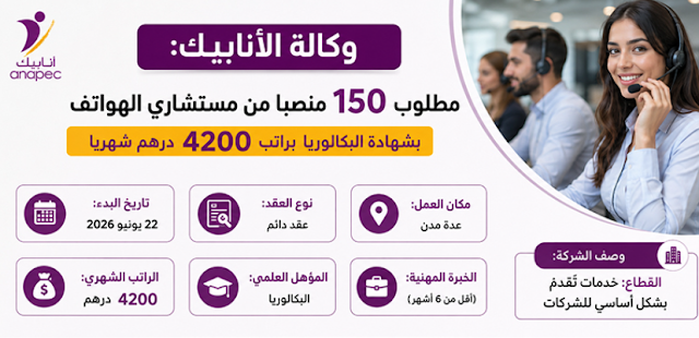 Screenshot-2026-06-12T200547.965 عـــاجل .. مباريات لتوظيف 2000 منصب بالعديد من الجماعات الترابية والأقاليم والعمالات والمؤسسات العمومية . الترشيح قبل 30 يونيو 2026