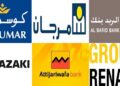 (1000) منصب شغل في مجال الكهرباء، الميكانيك، الاليكتروميكانيك والالكترونيك