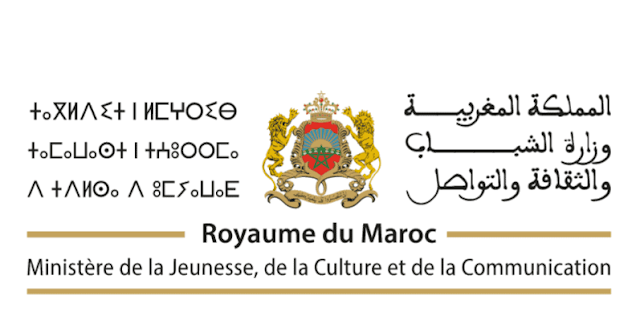 مباراة توظيف 33 منصب بوزارة الشباب والثقافة والتواصل قطاع التواصل آخر أجل 17 يونيو 2026