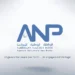 Concours de Recrutement Agence Nationale des Ports 2026 (2 Juristes)