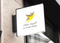 Nouvelles offres d’emploi IT chez Al Barid Bank