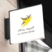 Nouvelles offres d’emploi IT chez Al Barid Bank