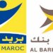 كونكور جديد با بريد المغرب ، آخر أجل هو 31 يوليوز 2026
