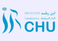 مباراة توظيف 300 منصب بالمركز الاستشفائي ابن رشد 2026