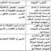 غرفة التجارة والصناعة والخدمات لجهة الرباط سلا القنيطرة : مباريات لتوظيف 05 مناصب. آخر أجل 13 غشت 2026