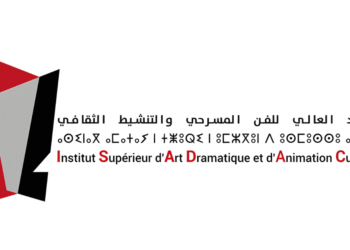 Résultats Présélection Concours ISADAC 2026/2027