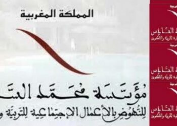 كونكور جديد با مؤسسة محمد السادس للنهوض بالأعمال الاجتماعية للتربية والتكوين (08 منصب) ، آخر أجل هو 23 غشت 2026