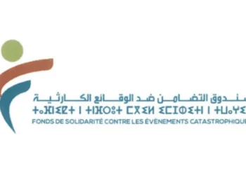 2026 مباراة توظيف 5 مناصب بصندوق التضامن ضد الوقائع الكارثية