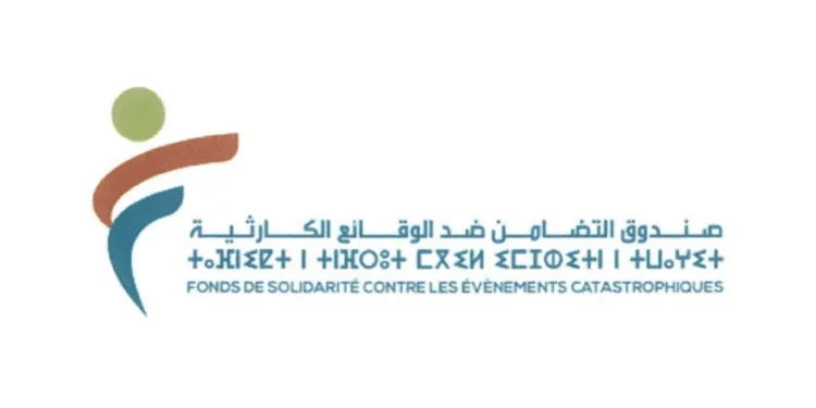 2026 مباراة توظيف 5 مناصب بصندوق التضامن ضد الوقائع الكارثية
