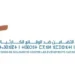 2026 مباراة توظيف 9 مناصب بصندوق التضامن ضد الوقائع الكارثية