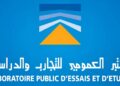 مباراة توظيف 8 مناصب بالمختبر العمومي للتجارب والدراسات 2026