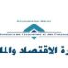 وزارة الاقتصاد والمالية : مباريات لتوظيف 453 مناصب. آخر أجل 10 غشت 2026