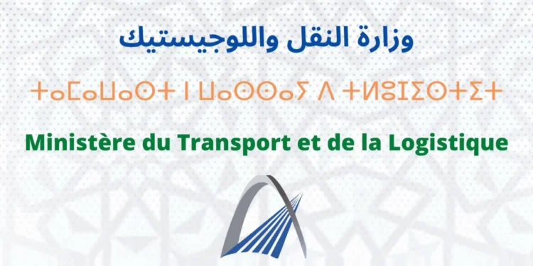 Concours de Recrutement Ministère du Transport et de la Logistique 2026 (7 Adjoints techniques)