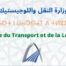 Concours de Recrutement Ministère du Transport et de la Logistique 2026 (7 Adjoints techniques)
