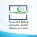 وزارة الصحة والحماية الاجتماعية: النتائج النهائية لمباراة توظيف 100 تقني من الدرجة الرابعة