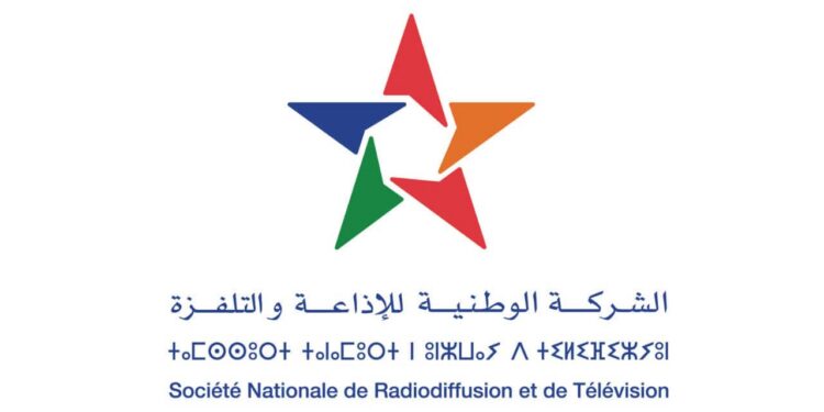 Concours de Recrutement SNRT 2026 (4 Postes)