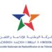 Concours de Recrutement SNRT 2026 (4 Postes)