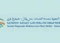 Concours de Recrutement SRM Béni Mellal – Khénifra 2026 (14 Postes)