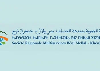 Concours de Recrutement SRM Béni Mellal – Khénifra 2026 (14 Postes)