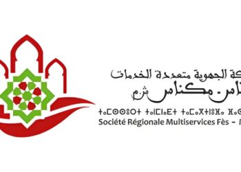 Concours de Recrutement SRM Fès-Meknès 2026 (39 Postes)