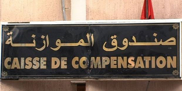 caisse-de-compensation-concours-recrutement-2026 عـــاجل .. مباريات لتوظيف 2000 منصب بالعديد من الجماعات الترابية والأقاليم والعمالات والمؤسسات العمومية . الترشيح قبل 8 غشت 2026