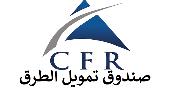caisse-financement-routier-concours مباريات لتوظيف 2000 منصب بالعديد من الجماعات الترابية والأقاليم والعمالات والمؤسسات العمومية . الترشيح قبل 22 يوليوز 2026