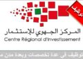 كونكور جديد با المركز الجهوي للاستثمار لجهة فاس مكناس ، آخر أجل هو 4 غشت 2026